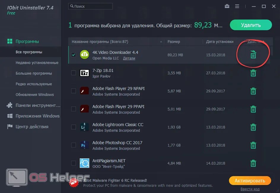 Приложение system удалить