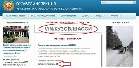 Как узнать серию номеров в гаи