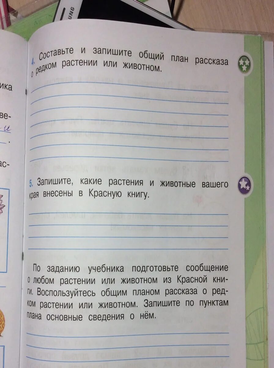 Рассказ о погодных. Общий план рассказа о погодных. Общий план рассказа о погодных явлениях 2 класс окружающий мир. План рассказа о погодных явлениях окружающий. План рассказа о погоде 2 класс.