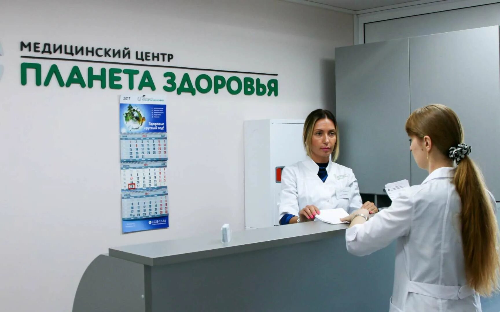 Медицинский центр здоровье. Больница Планета здоровья. Планета здоровья Красноуральск.