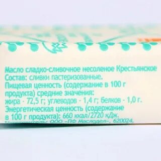 Масло сливочное крестьянское сладко сливочное отзывы