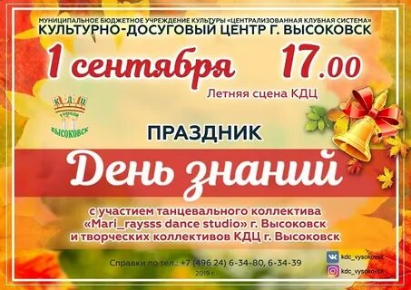 Муниципальное бюджетное учреждение культуры культурный центр