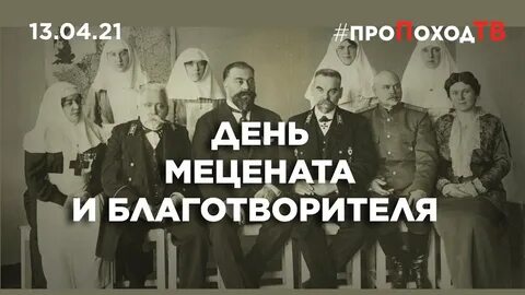 Благотворители года