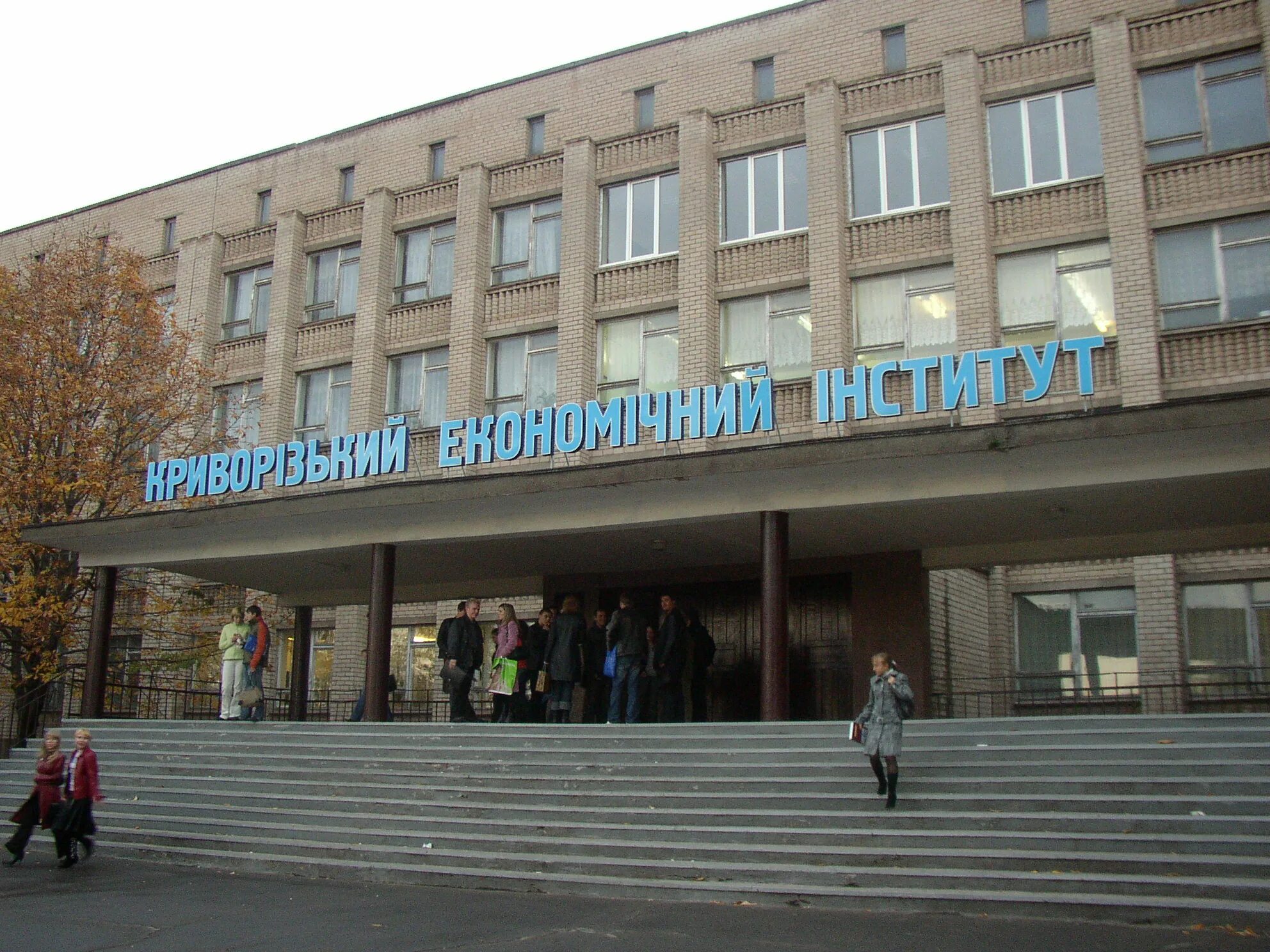 Кнэу им. Экономические университеты в киеве. Киевском национальном экономическом университете им. Киевский экономический. Винница торгово экономический.