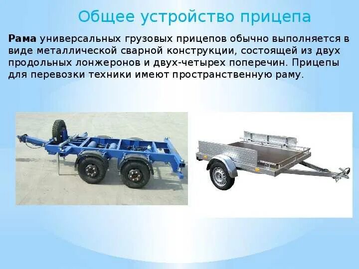 Прицеп категории о2. Общее устройство прицепа категории о1. прицеп о3 категория. конструкция прицепа.