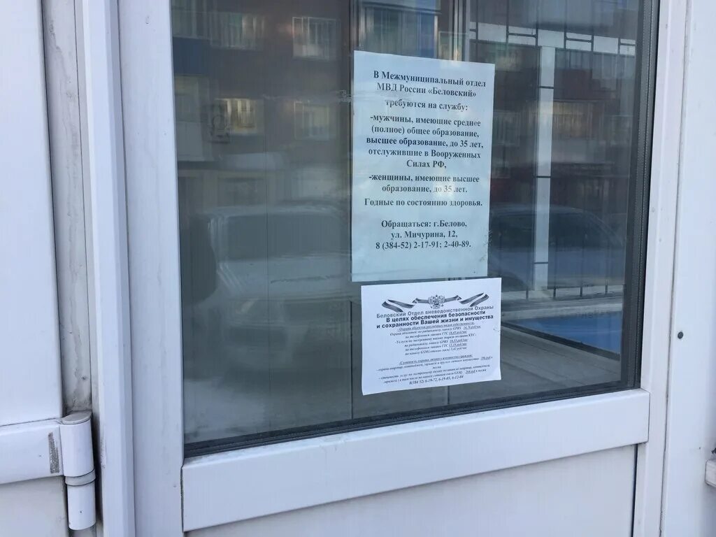 г белово кемеровская область октябрьская улица д 21. паспортный стол советского района. белгородский проспект 104б белгород уфмс. паспортный стол белово. распорядок паспортного стола.