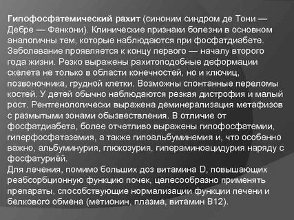 Синдром тони дебре фанкони
