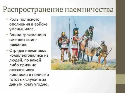 Войском происхождение