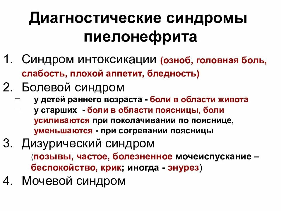 Слабость при инфекции