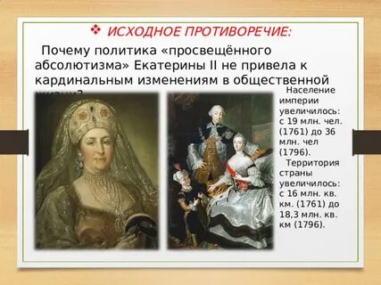 Среднего рода люди при екатерине 2