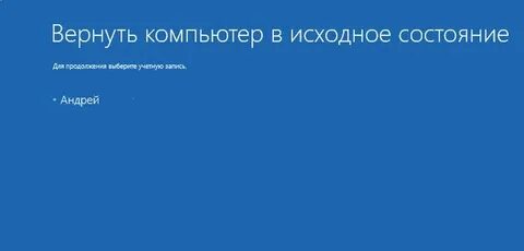 Как вернуть файлы в исходное состояние