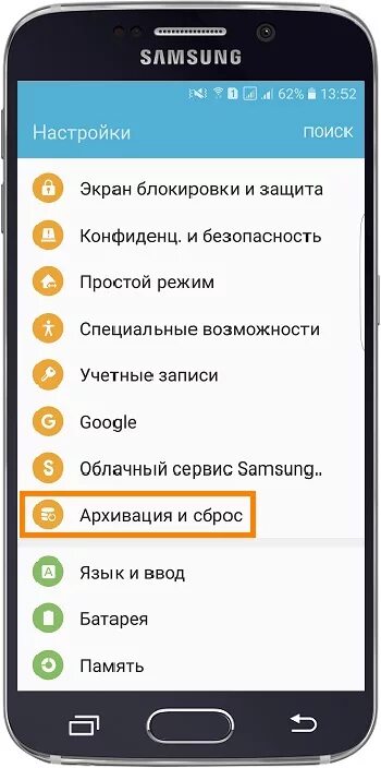 Самсунг войти в настройки. Настройки самсунг. Настройки телефона самсунг. Настройки андроид самсунг. Самсун телеофн настрйоки.