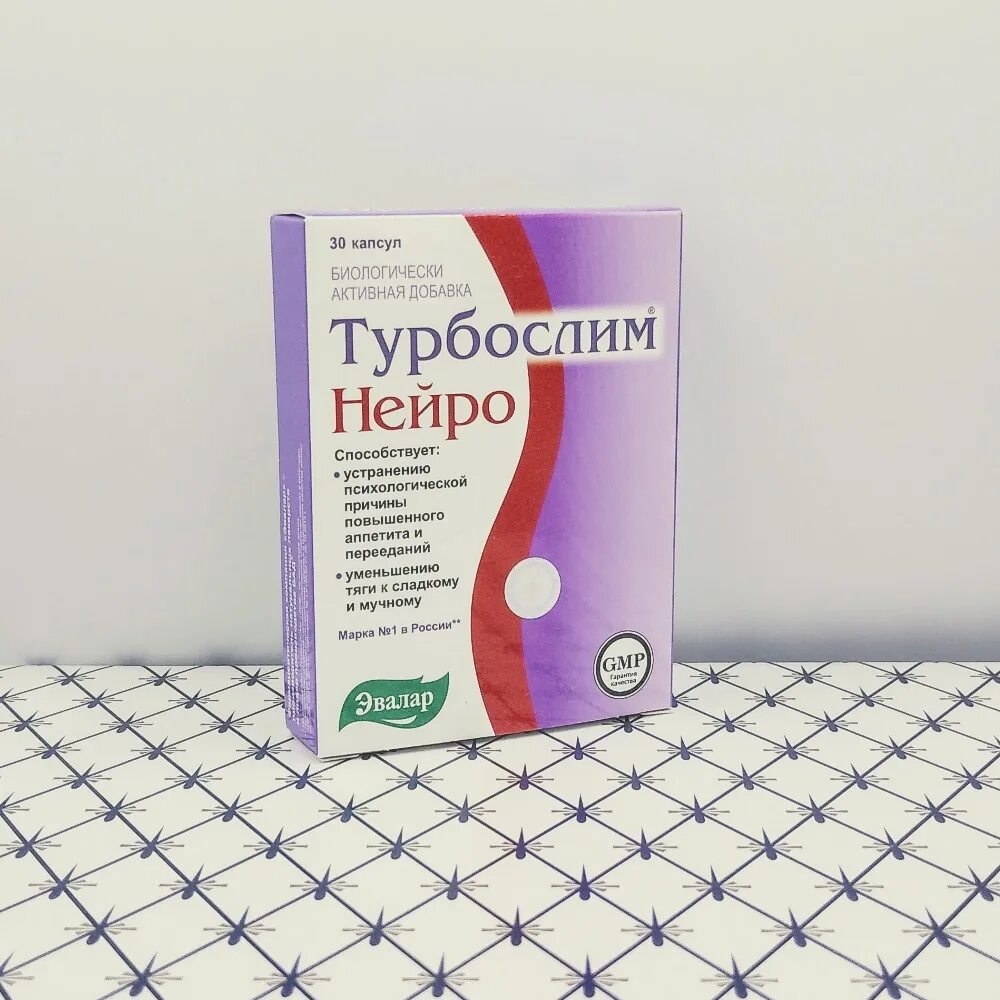 Эффекс нейро капсулы. Хонда нейро эвалар. эвалар турбослим нейро. турбослим нейро n30 капс по 0,32г. турбослим капсулы.