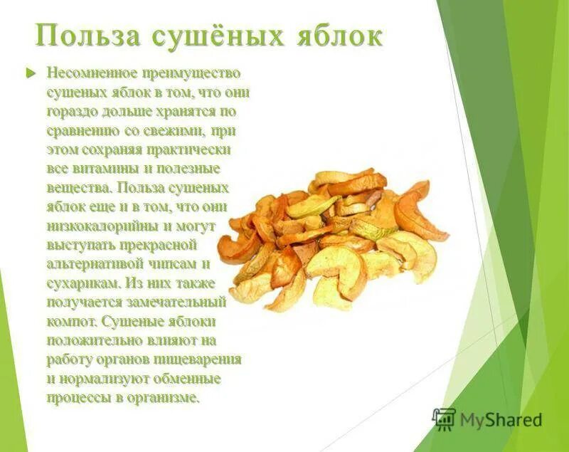 Яблоко ломтиками сушеные. Яблоки сушеные 300 г. Яблоко сушёное. Витамины в сухофруктах яблоки. Каллорийност ьсушеных яблок.