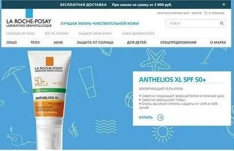 Проверить оригинальность la roche