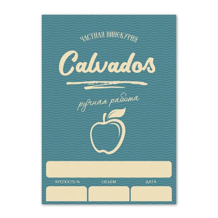 He distillers. Кальвадос простыни ремикс. Простыни calvados ремикс. Calvados простыни. Простыни ремикс.