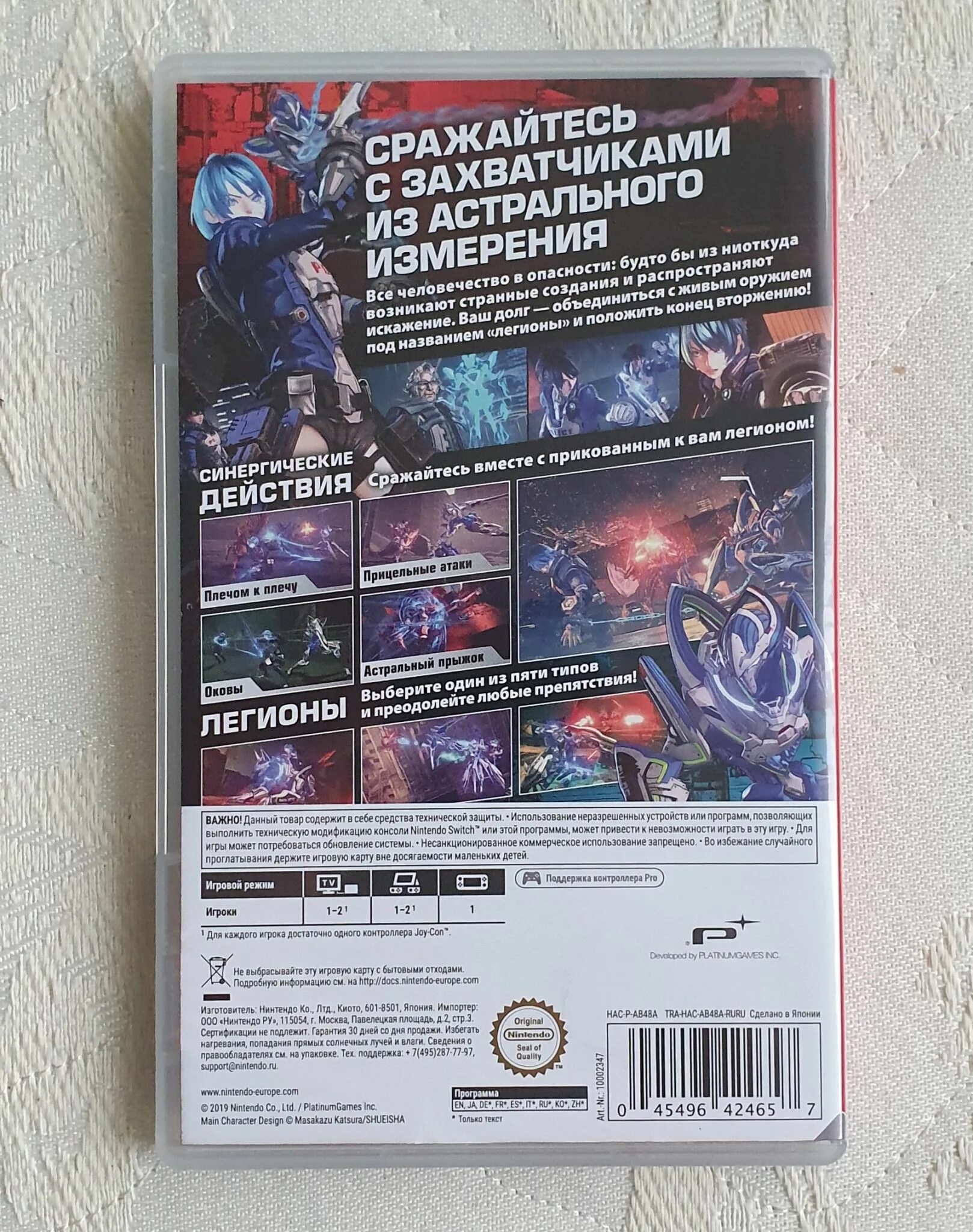 Астрал чейн Нинтендо свитч. Astral Chain Нинтендо свитч. Astral Chain Nintendo Switch обложка. Astral игра на Нинтендо. Astral chain nintendo