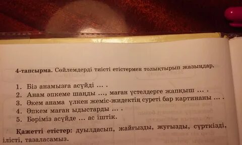 Вставьте пропущенные слова биология 6 класс