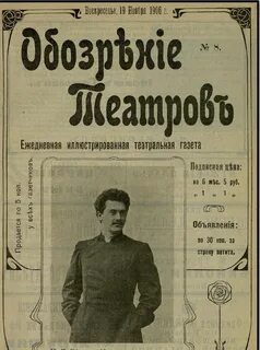 Театральное обозрение