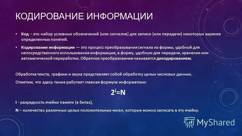 Кодировки текстовых файлов. Кодировка файла. Кодировка папок. Изменение кодировки в notepad++. Юникод в блокноте.