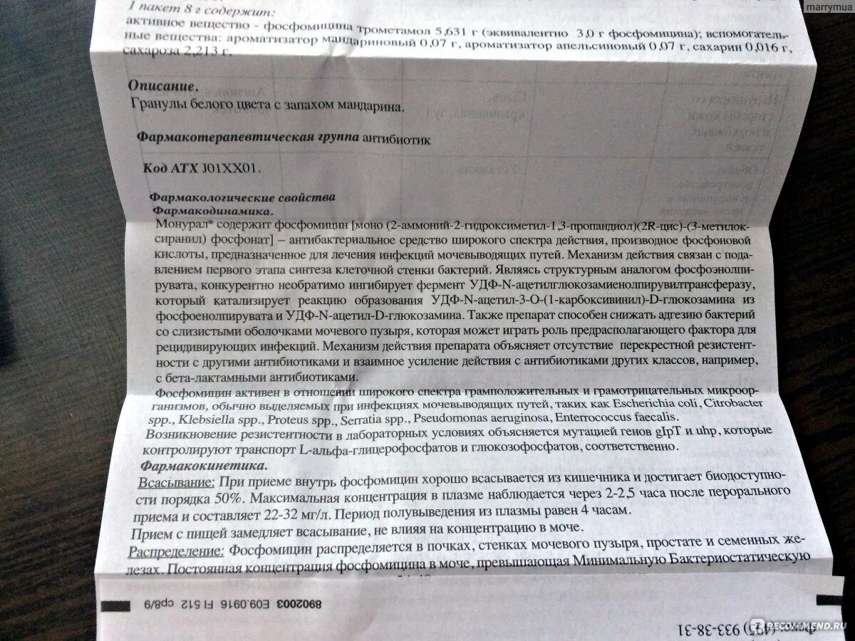 После монурала можно сдавать мочу