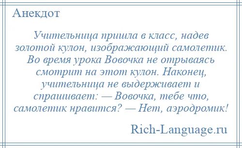 Заклинание чтобы учитель не пришел. Изгнание учителя на доске. Молитва чтобы учитель не пришел на урок. Заклинание чтобы учитель не пришел. Заклинание чтобы учитель не пришел.