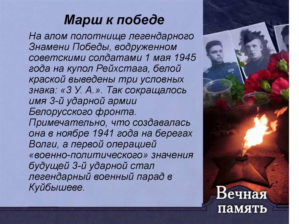 Пусть сильнее грянет. Стихи о Великой Отечественной войне. Стихи о памяти о войне. Стихотворение о памяти ВОВ. Стихи в память о ветеранах.