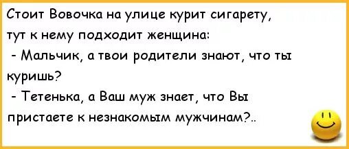 Вовочка анекдоты пошлые. Анекдоты про Вовочку. Анекдоты про Вовочку самые смешные. Смешные анекдоты про Вовочку. Анекдоты про Вовочку ржачные.