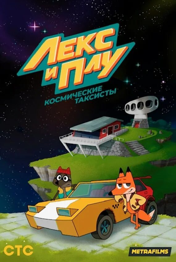Песня лекс и плу