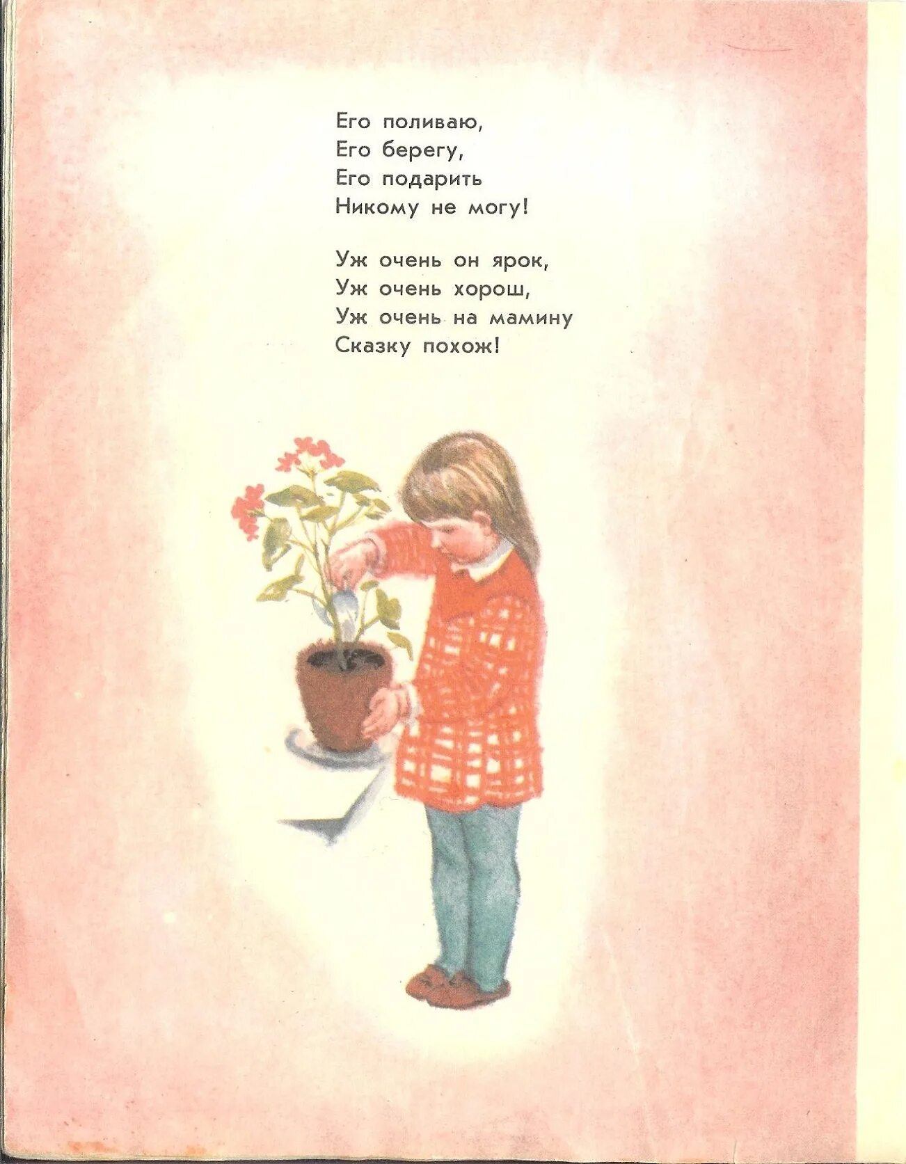 Короткие стихи про маму на день. Стихи о маме. Стихотворение про маму. Маленький стих для мамы. Стих про маму для детей.