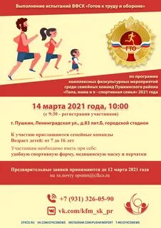 Указ о всероссийском физкультурно спортивном комплексе