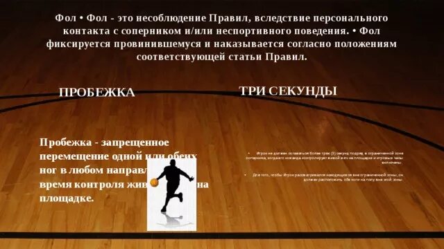Согласно соответствующего положения