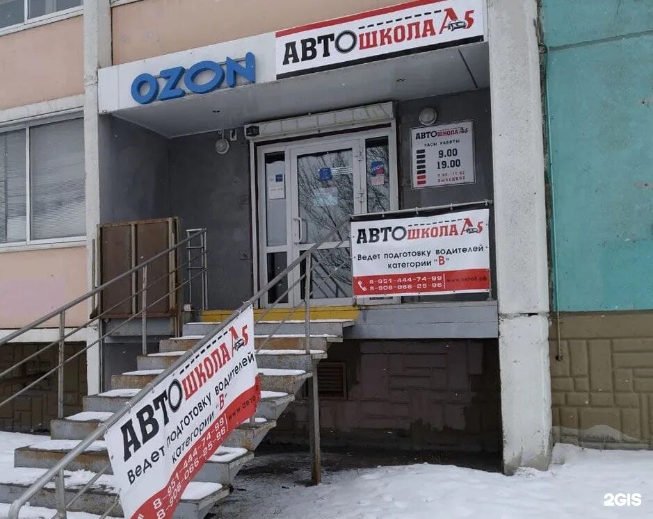 Автошкола 4 колеса санкт-петербург. Автошкола металлострой. Автошкола 5 отзывы. Автошкола 5 +. Ответы в автошколе.