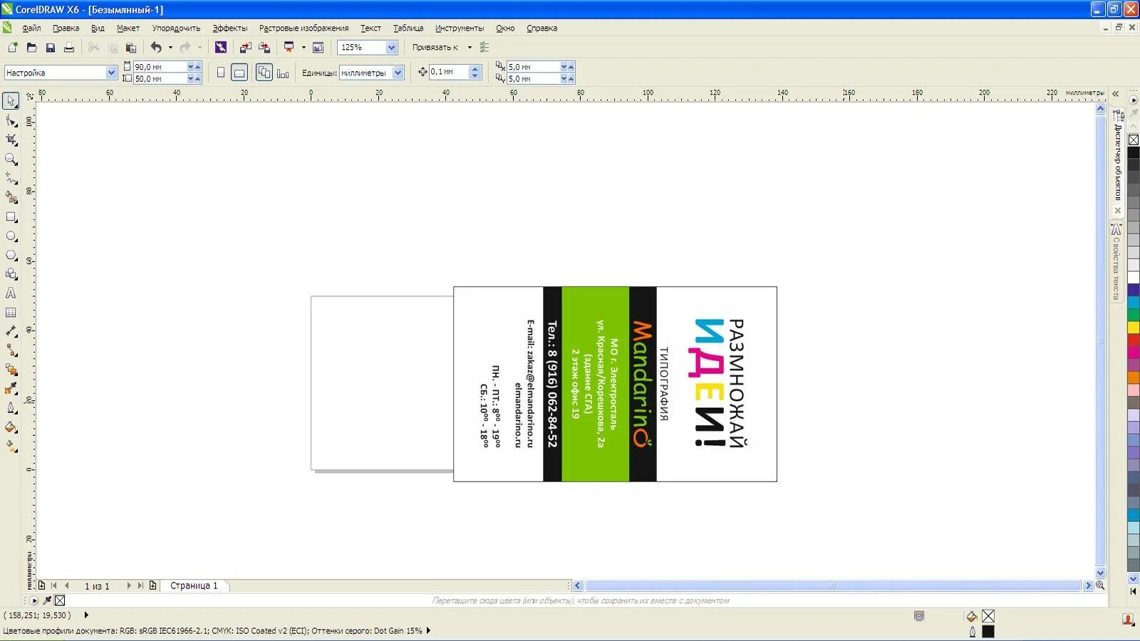 Векторные визитки. Визитки в кореле. Coreldraw макеты. Размер визитки в кореле. Примеры визиток в корел.