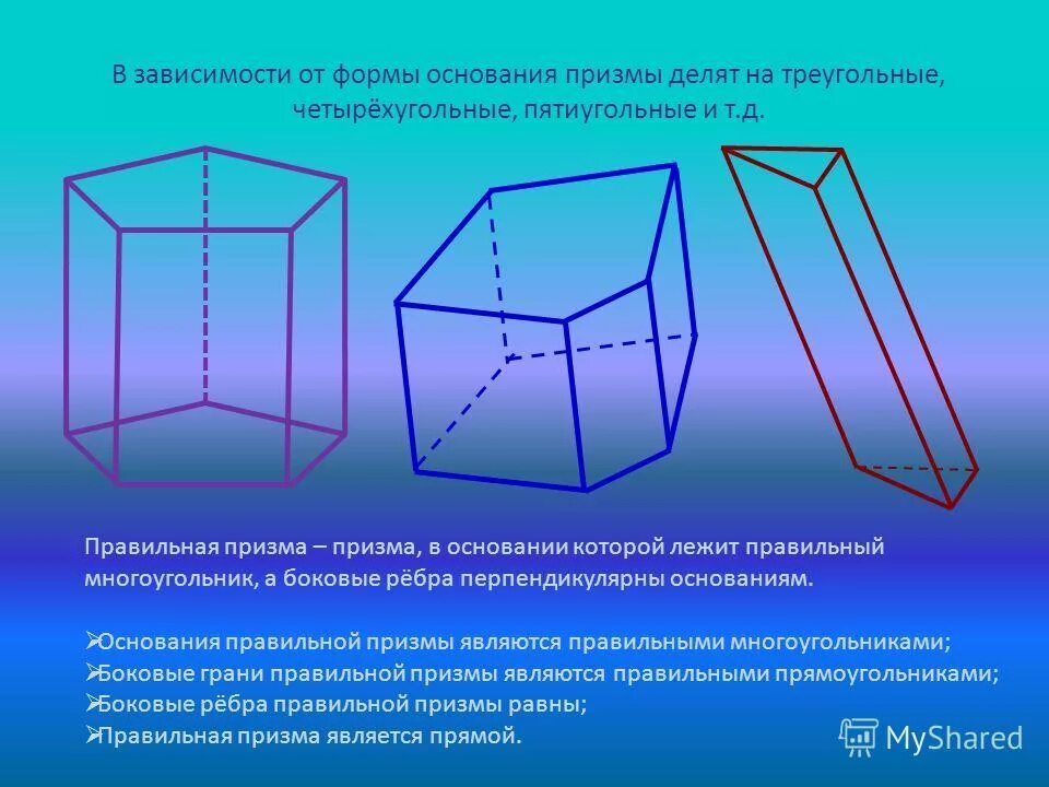 11 в основании призмы лежат