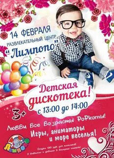 Хабаровск выходные дни