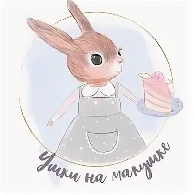 Дети ушки на макушке