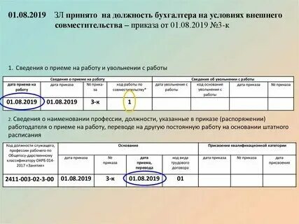 Код проф деятельности в 1с. Код окз 2021 с поиском по названию должности. Вакцина против колибактериоза крс. Как добавить окз. Как добавить окз.