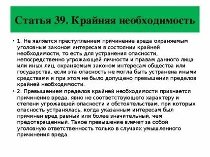 Ссылка на 33 статью ук