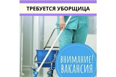 Москва работа санитаркой в госпитале
