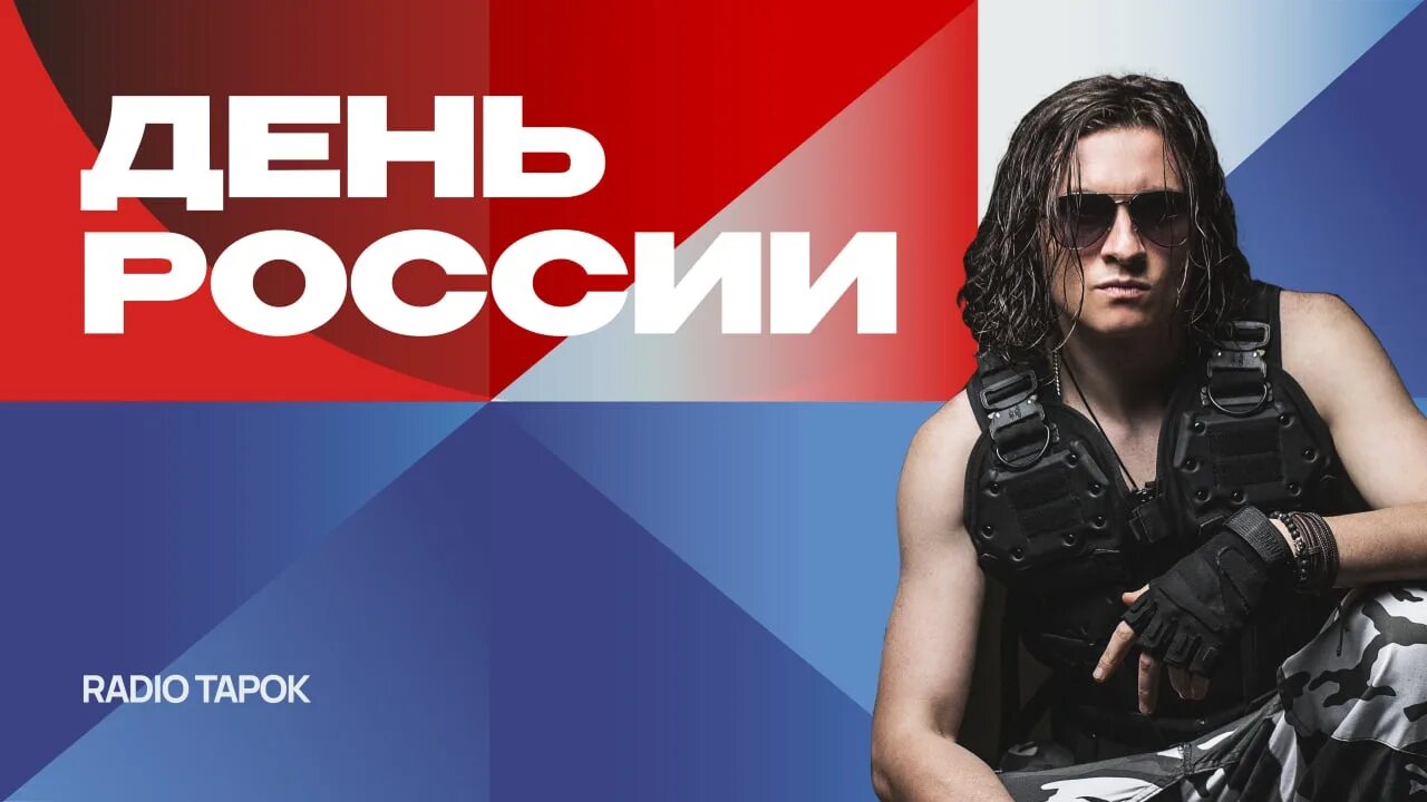 Радио тапок курск 2025. Radio tapok группа. radio tapok fear of the dark. радио тапок 3 сентября.