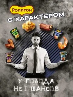 Нет голода