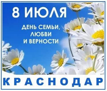 Песни про день семьи любви и верности