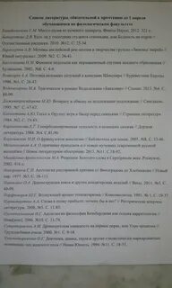 Литература филфака