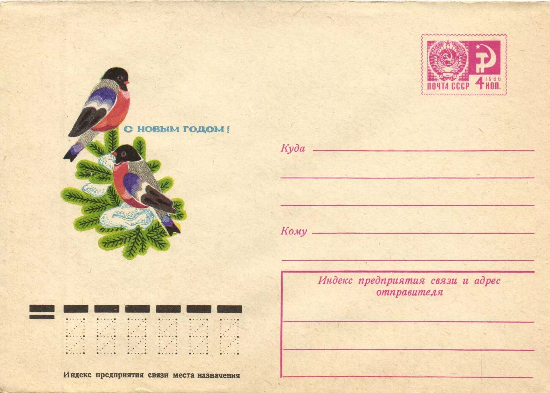 завод снегири ул. снегирь вектор. снегири ул мира д 1. почта снегири график. новогодняя почта картинки.