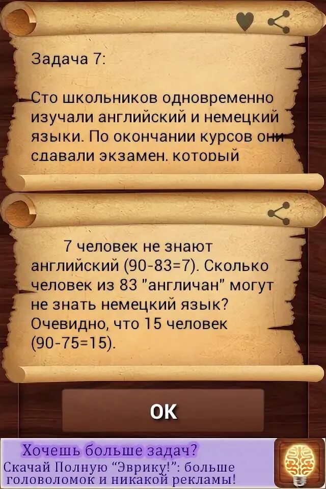 в театре на соседних креслах. мише вместе с папой 42 года его. сколько мне лет. диме и папе 42 года. решениезадаяи про диму и маму.