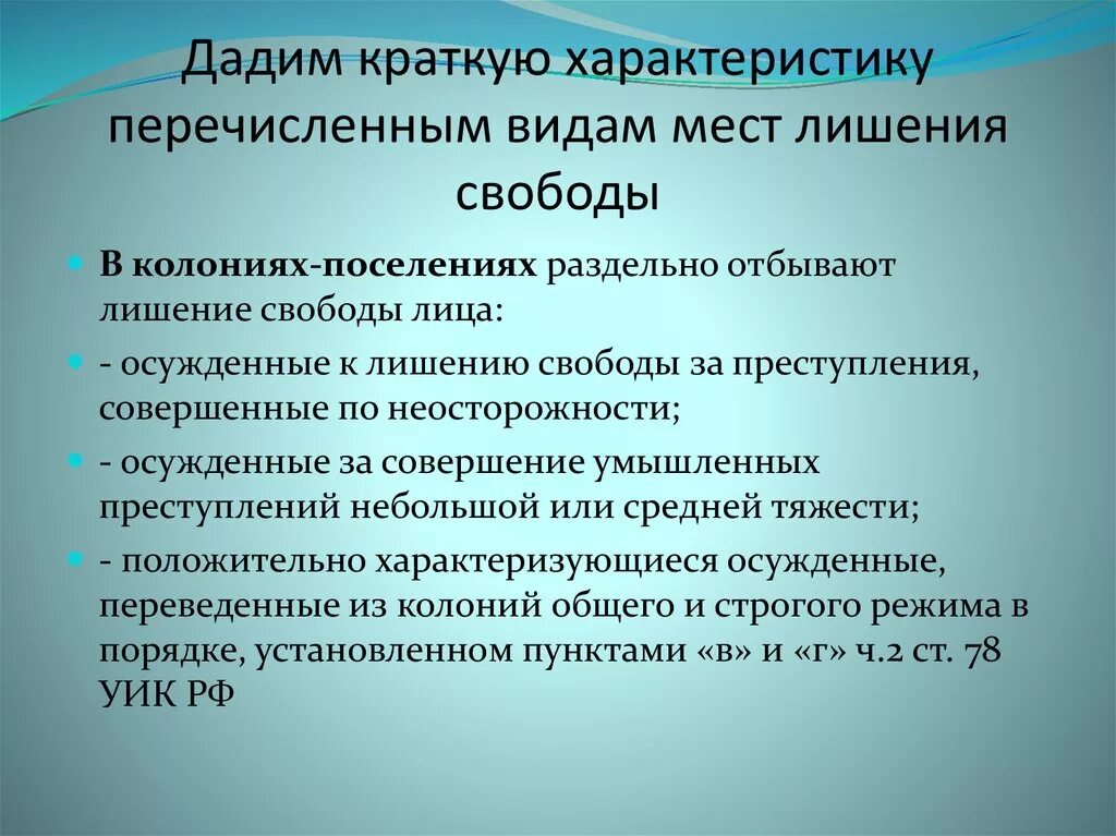 Коррекционно развивающие функции. Направления логопедического воздействия. Направления логопедической работы. Положительно характеризующиеся осужденные. Перспективы коррекционно развивающая направления по логопедии.