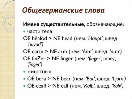 Существительные обозначающие лицо