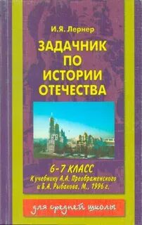 История отечества 7 класс рабочая программа