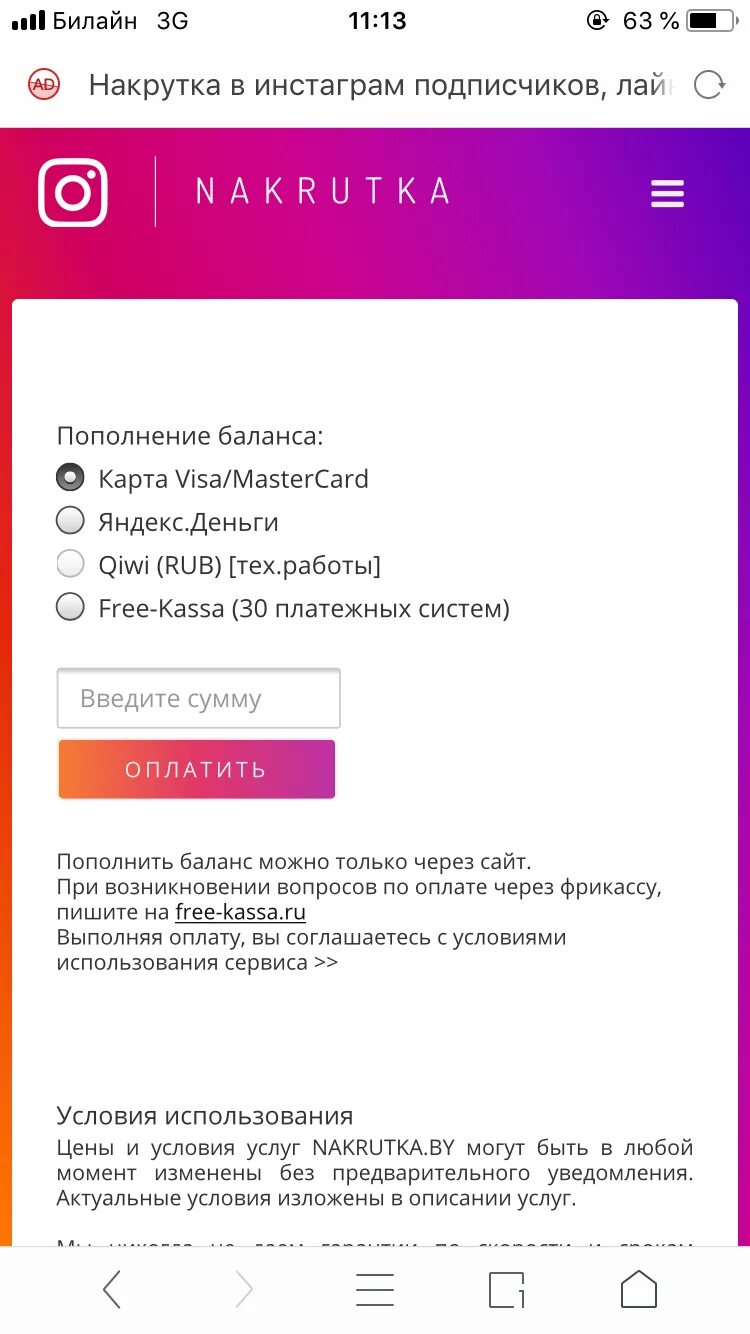 Накрутка подписчиков отзывы. Накрутка Инстаграм. Накрутка подписчиков Инстаграм. Instagram накрутка. Программа для накрутки подписчиков в инстаграме.